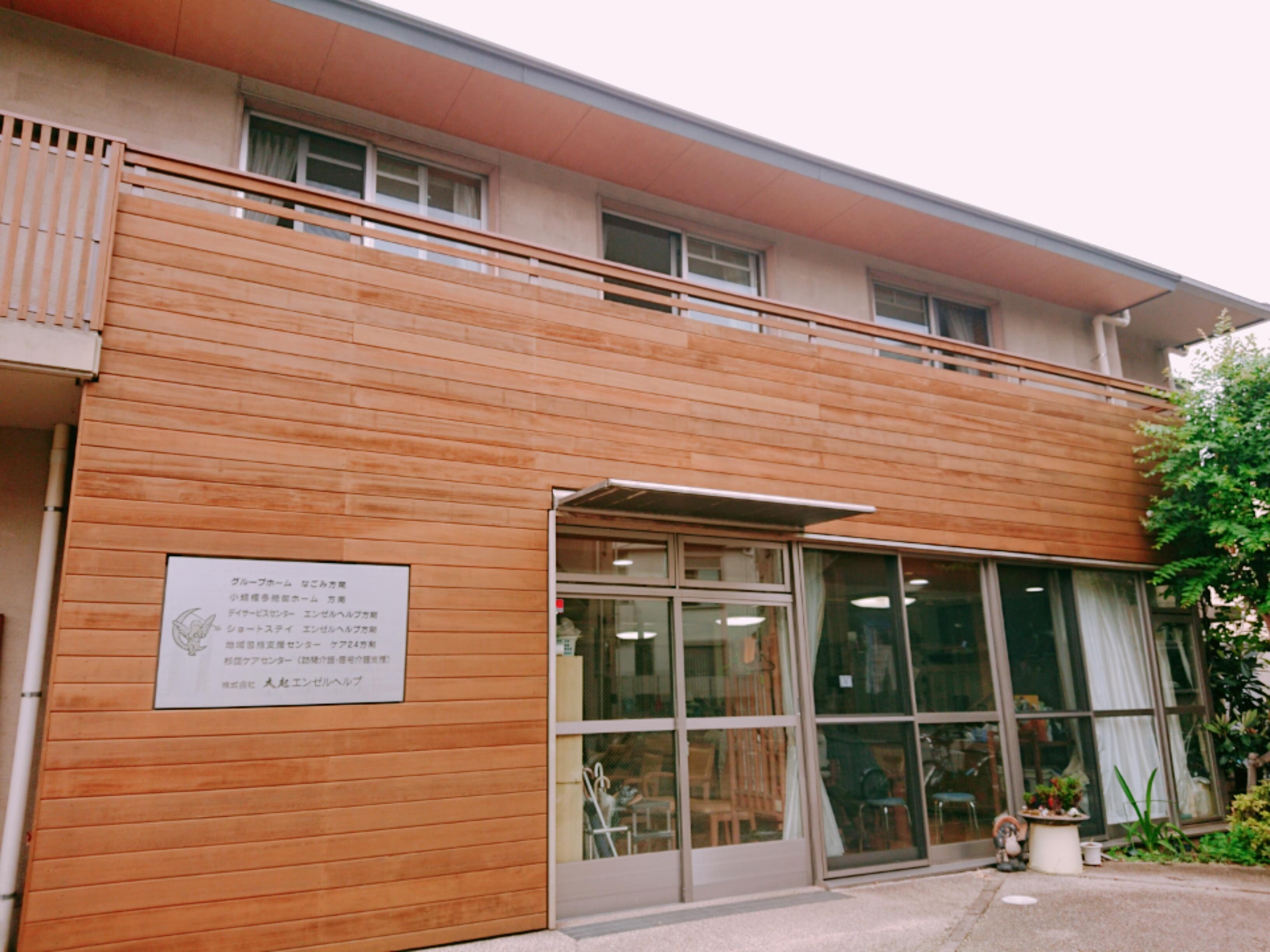 杉並区／小規模多機能ホーム方南／正社員／介護職員