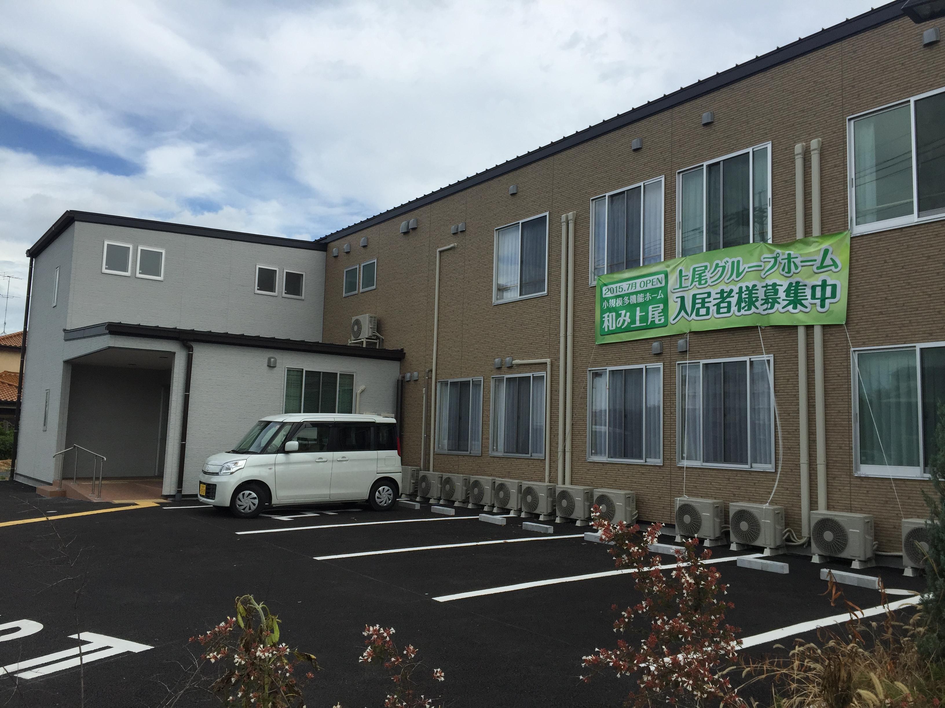 新しく取組し直しているグループホームで、一緒に働きませんか？