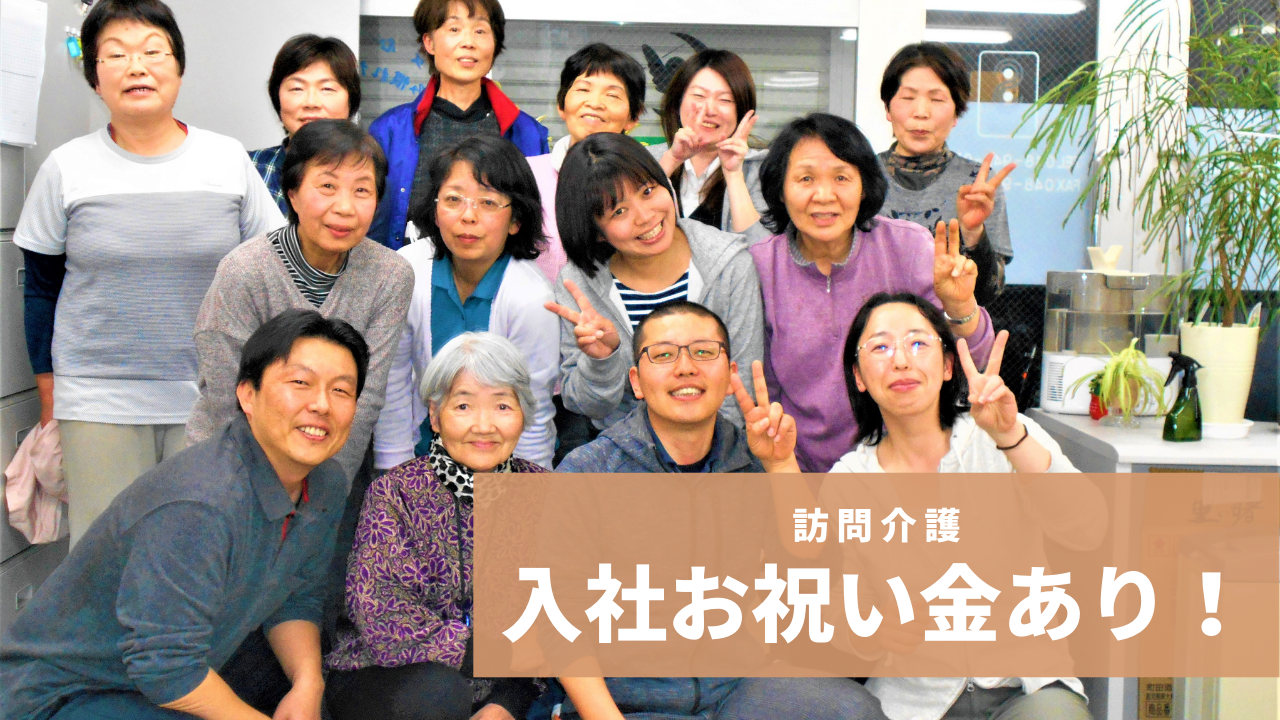 【訪問介護ヘルパー】葛飾ケアセンター/未経験の方も歓迎