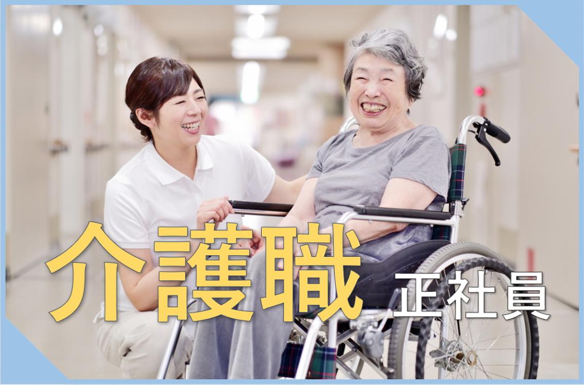 【有料老人ホーム】クリニック併設で24時間看護師在勤ｌ介護職さんのお仕事